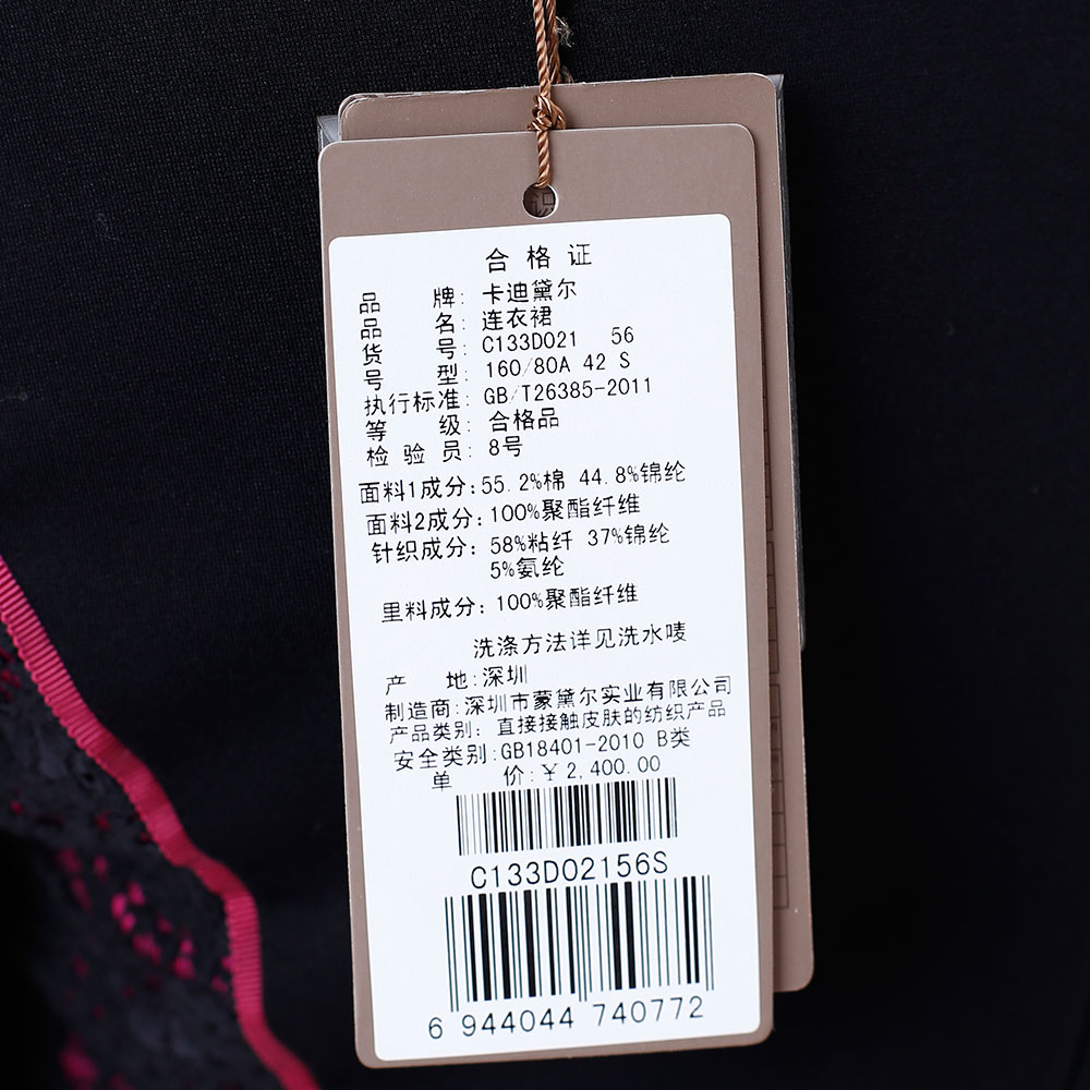 卡迪黛尔cadidl拼接蕾丝连衣裙新品气质高端长袖裙 c1
