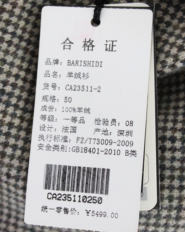 巴黎世家 barishidi商务休闲男装羊绒衫ca23511